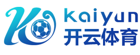 开云（中国）kaiyun·官方网站-网页版登录入口